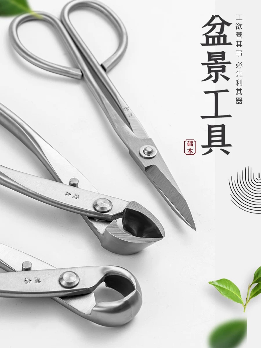 Concave Branch Cutter - Bonsai Tools Set (3pcs) Branch Cutter